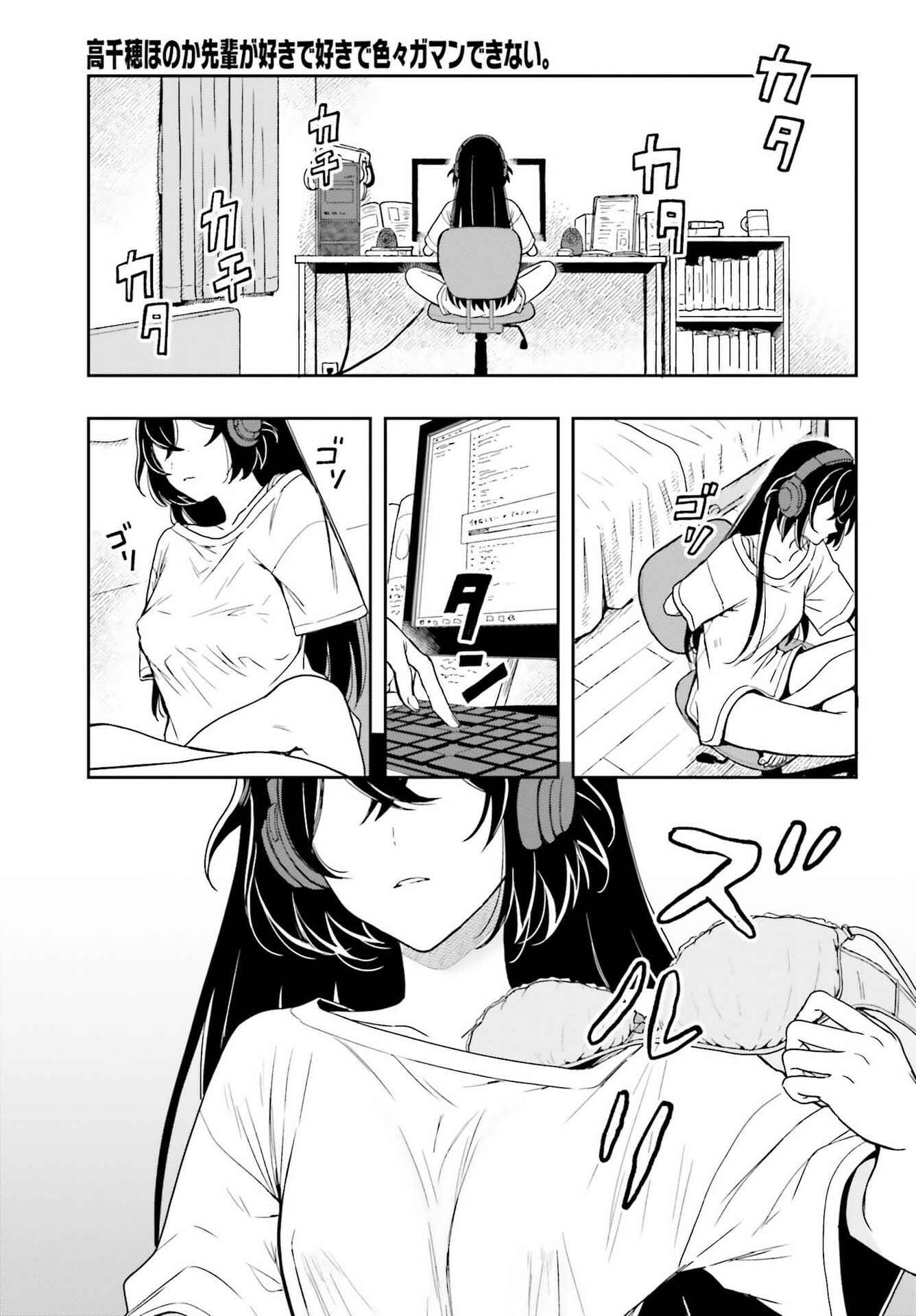 Page 12 Chapter 4 Takachiho Honoka-senpai ga SUKIde SUKIde Iroiro Gamandekinai.