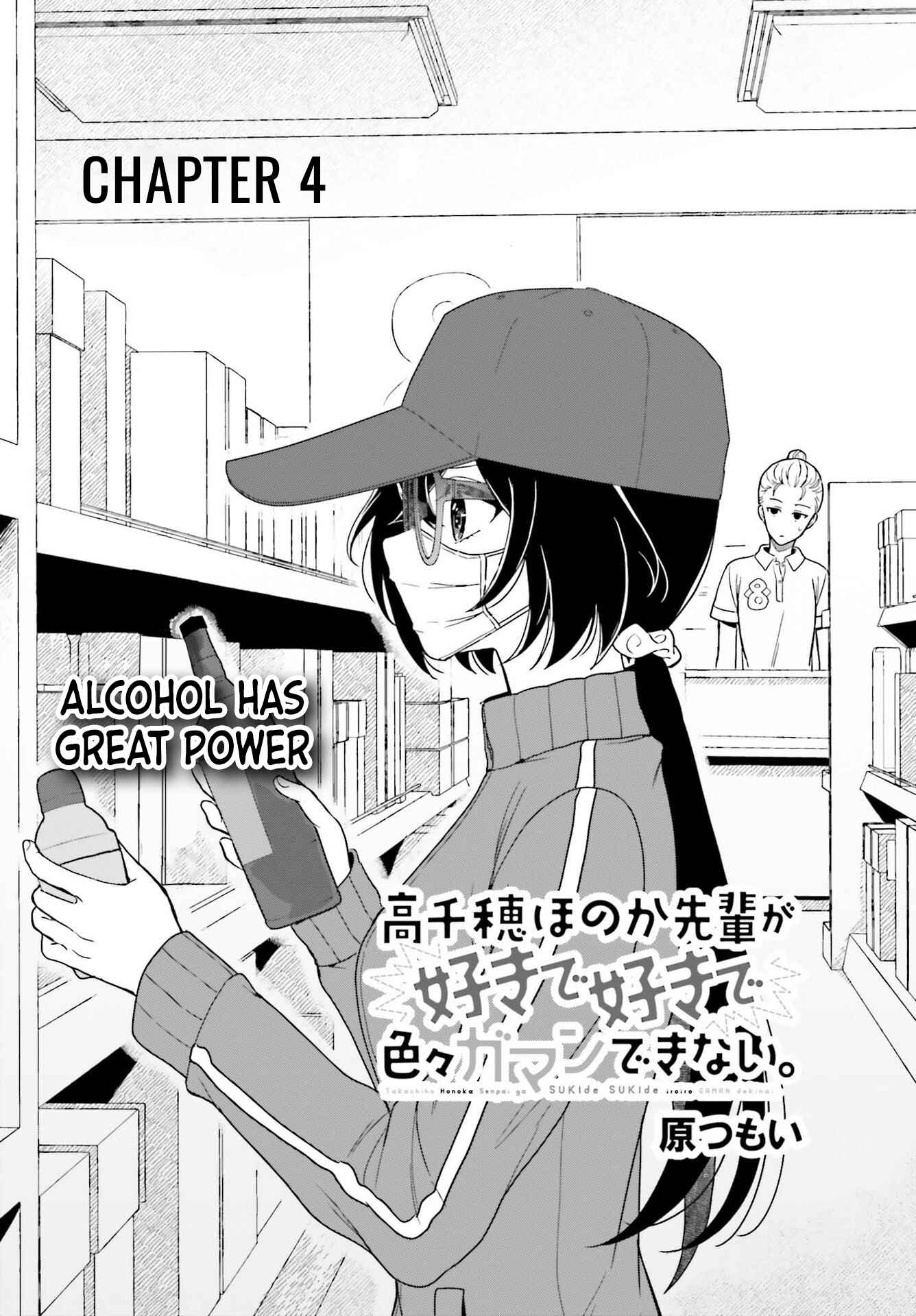 Page 2 Chapter 4 Takachiho Honoka-senpai ga SUKIde SUKIde Iroiro Gamandekinai.