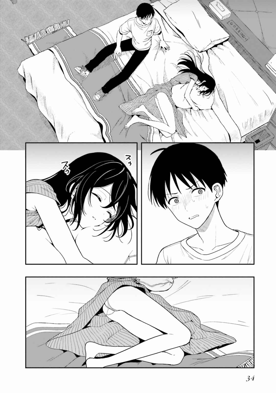 Page 2 Chapter 7 Takachiho Honoka-senpai ga SUKIde SUKIde Iroiro Gamandekinai.