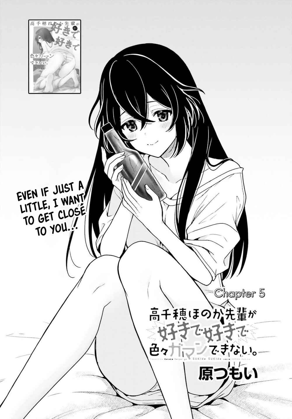 Page 2 Chapter 5 Takachiho Honoka-senpai ga SUKIde SUKIde Iroiro Gamandekinai.