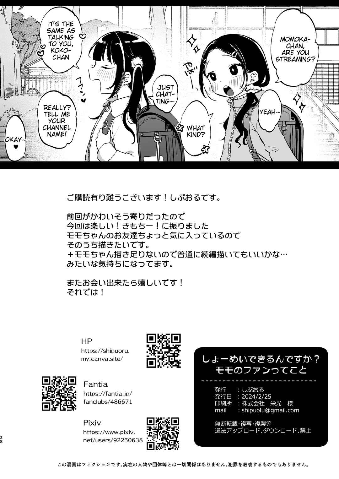 Page 38 Chapter Unknown_766a Can You Prove That Youre Momos Fan?