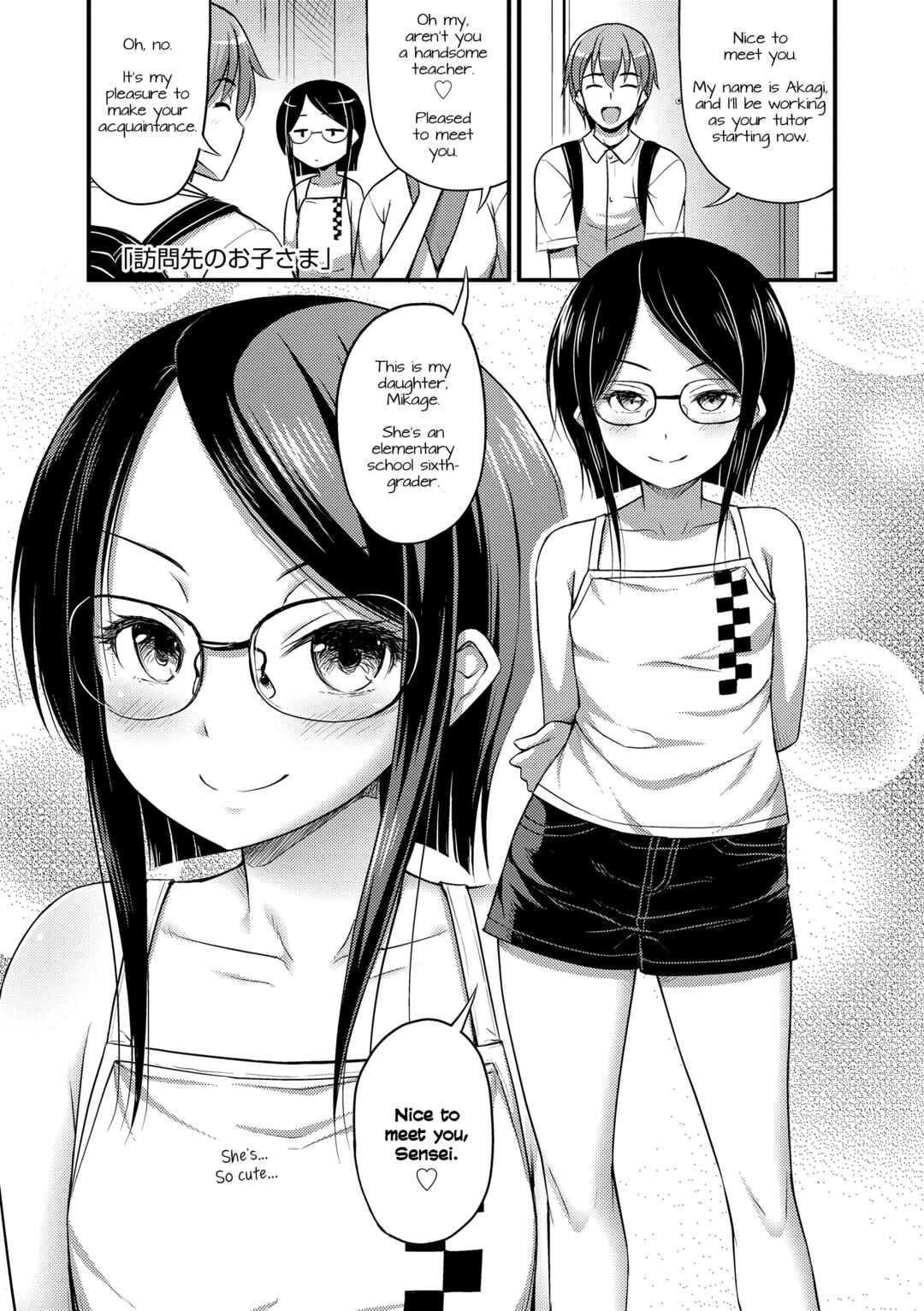 Page 6 Chapter 1 Oppai, Futomomo, Sokoni Short Pants