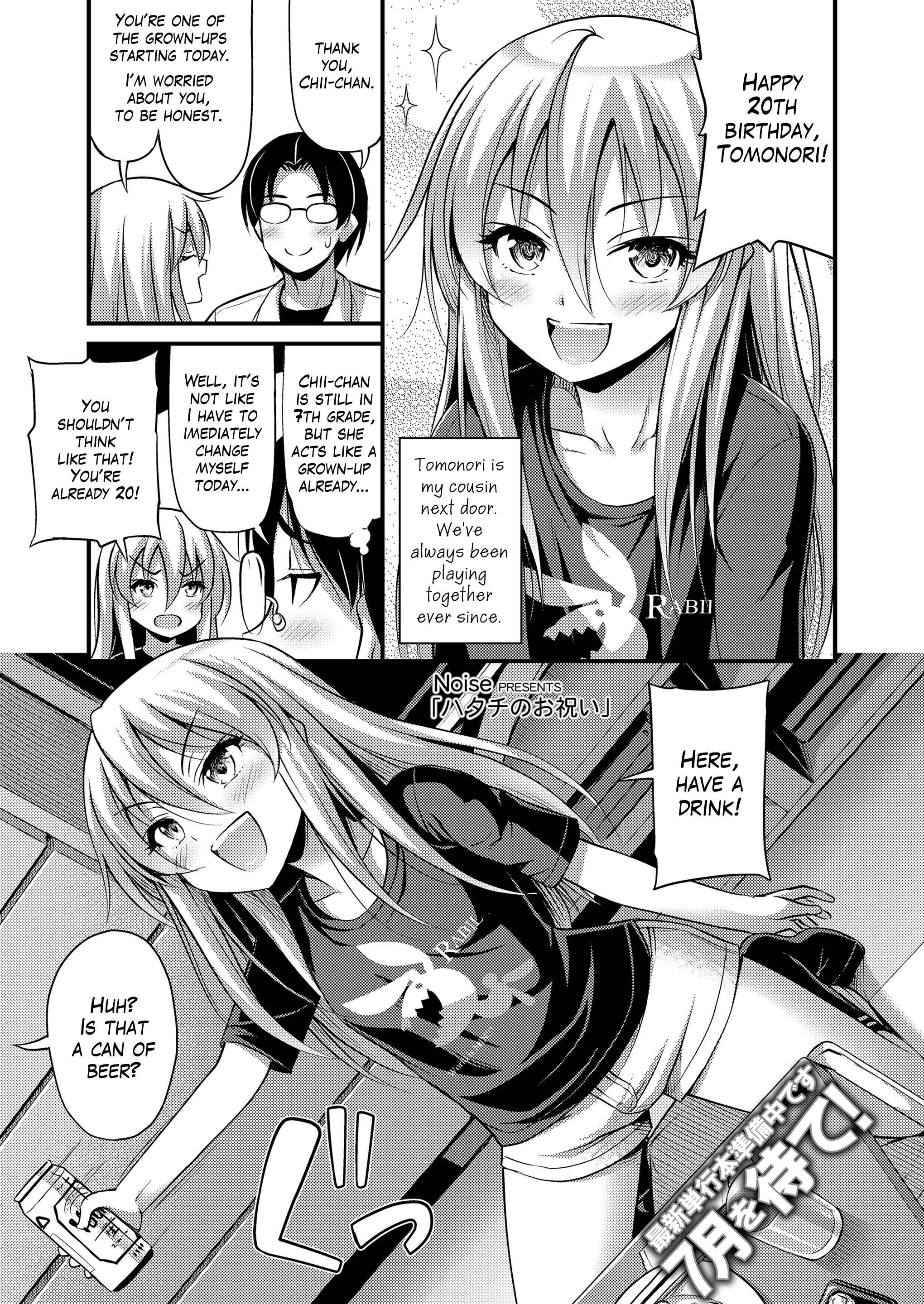 Page 1 Chapter 8 Oppai, Futomomo, Sokoni Short Pants