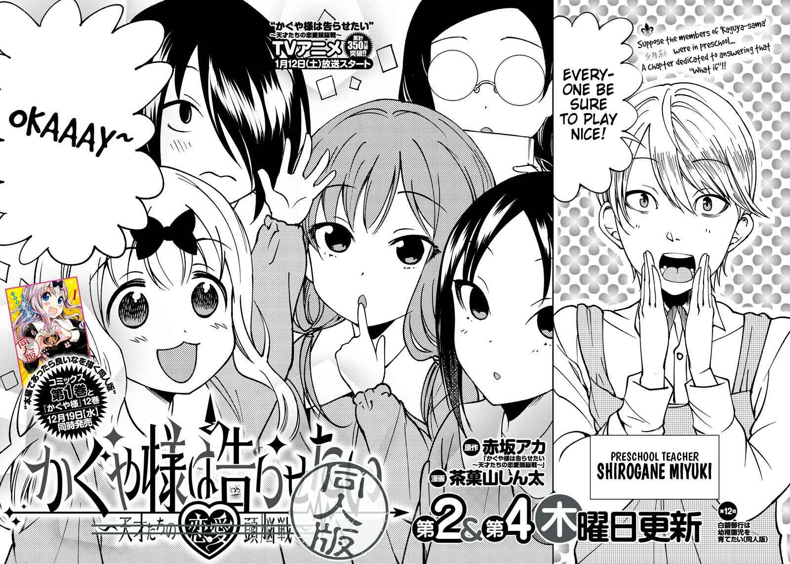 Page 2 Chapter 15 Kaguya-sama: Love is War Official Doujin