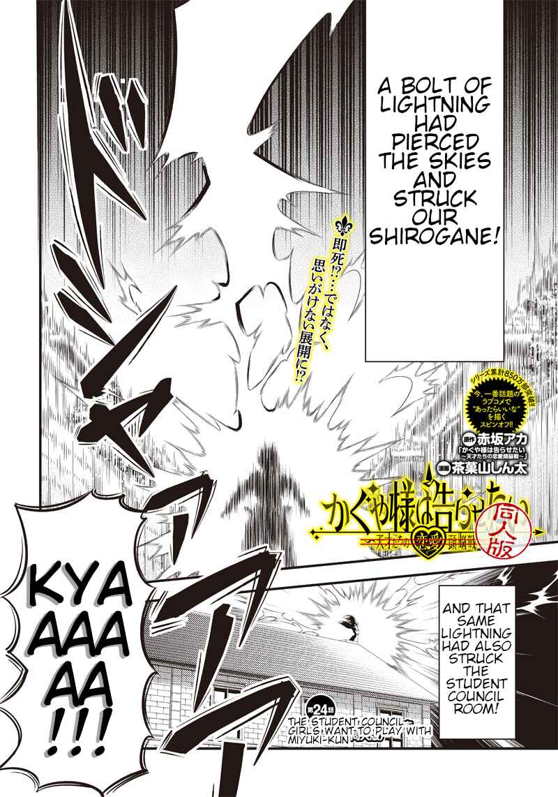 Page 2 Chapter 24 Kaguya-sama: Love is War Official Doujin
