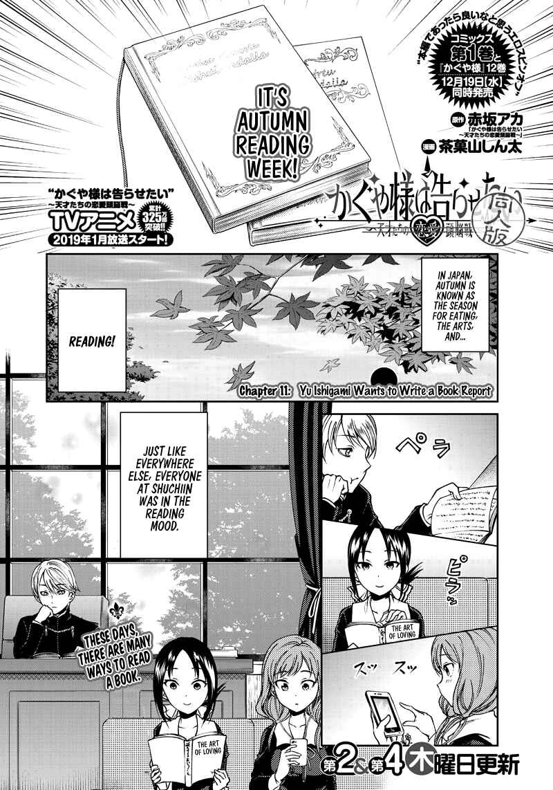 Page 1 Chapter 11 Kaguya-sama: Love is War Official Doujin
