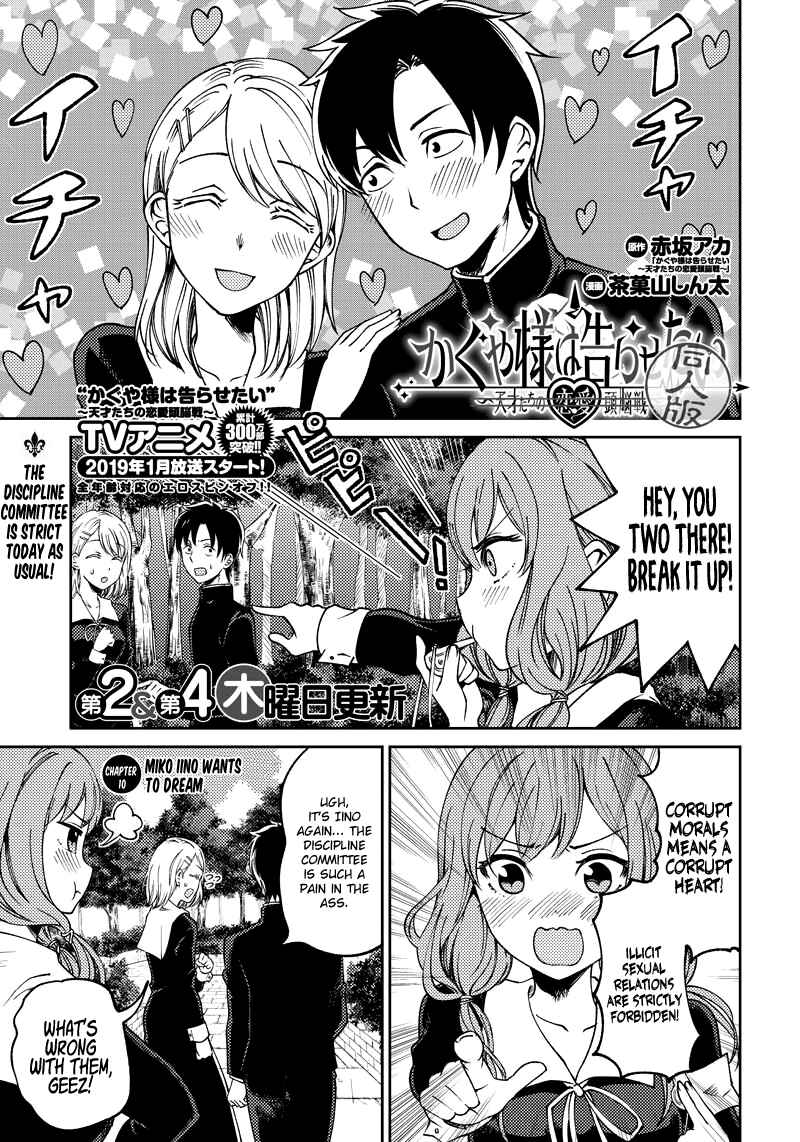 Page 1 Chapter 10 Kaguya-sama: Love is War Official Doujin