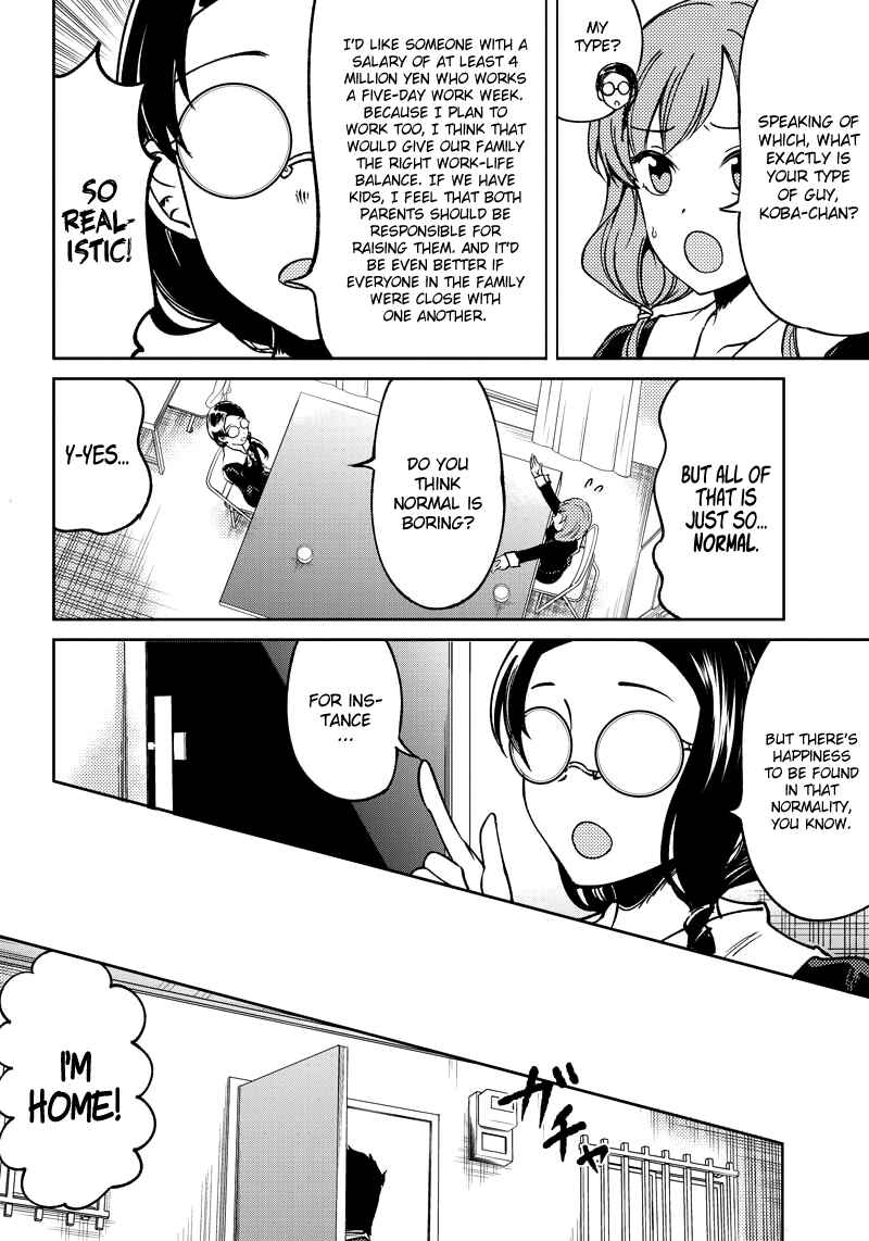 Page 11 Chapter 10 Kaguya-sama: Love is War Official Doujin