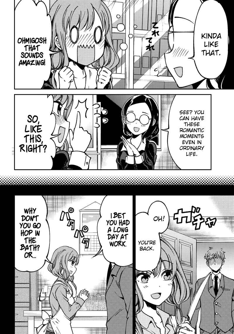 Page 13 Chapter 10 Kaguya-sama: Love is War Official Doujin