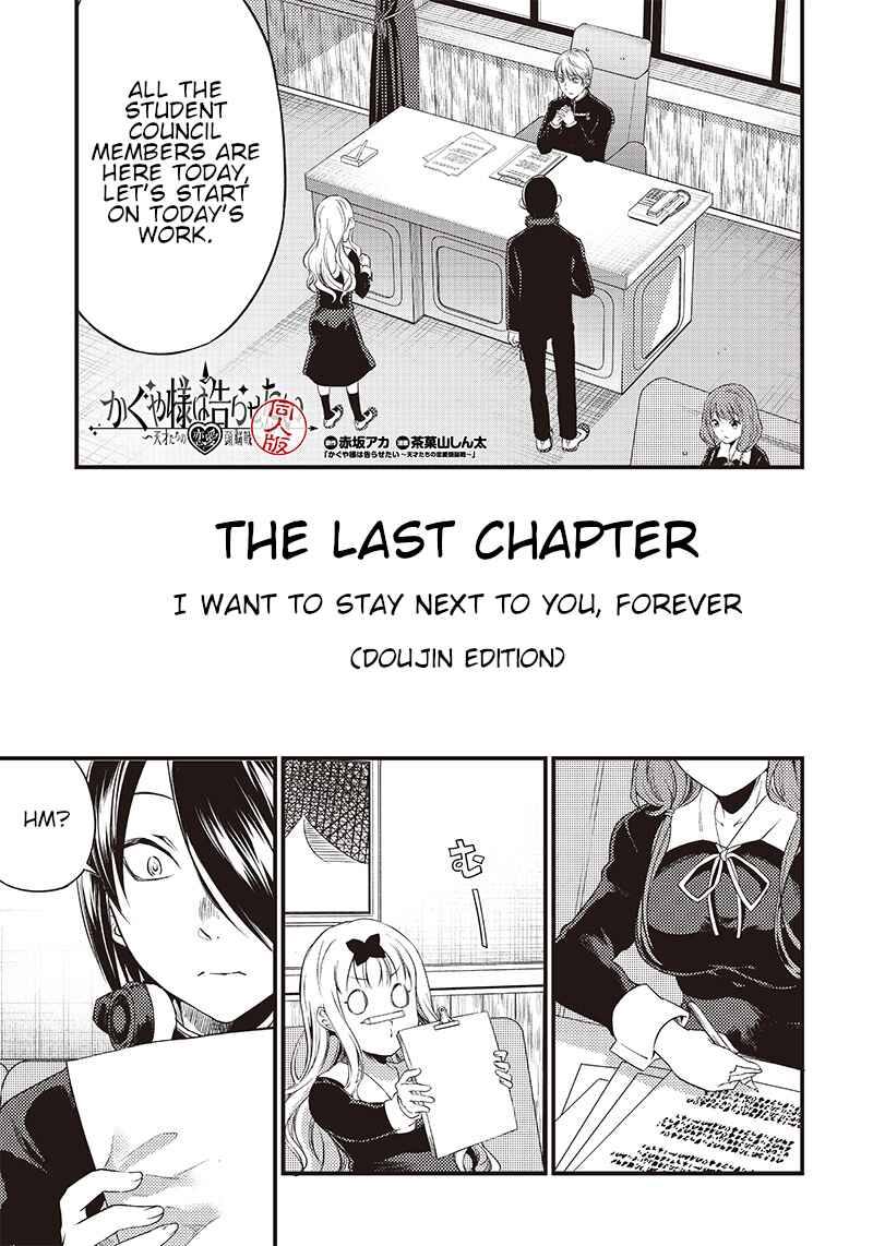 Page 3 Chapter 33 Kaguya-sama: Love is War Official Doujin