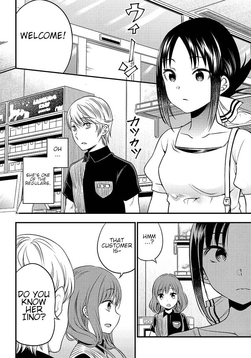 Page 12 Chapter 26 Kaguya-sama: Love is War Official Doujin
