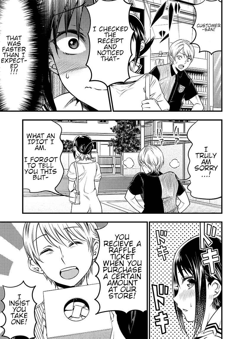 Page 17 Chapter 26 Kaguya-sama: Love is War Official Doujin