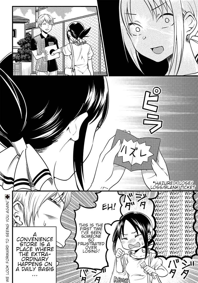 Page 18 Chapter 26 Kaguya-sama: Love is War Official Doujin