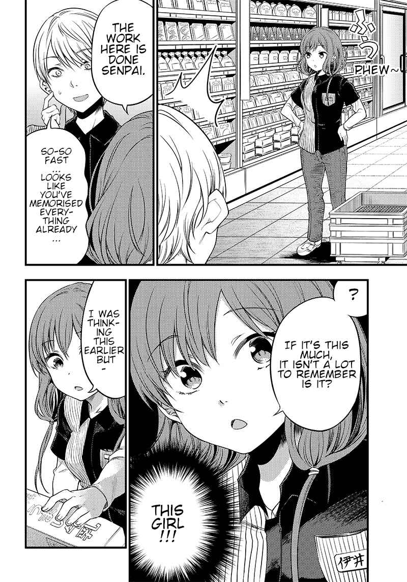 Page 4 Chapter 26 Kaguya-sama: Love is War Official Doujin