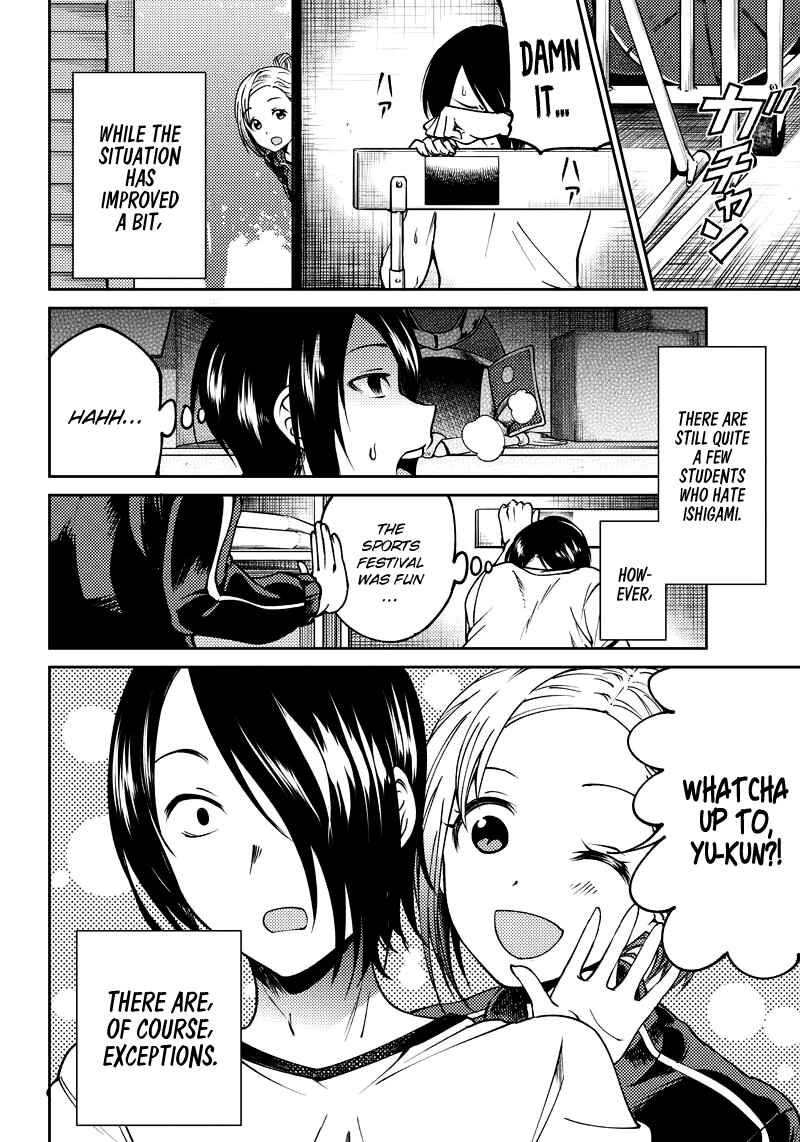 Page 3 Chapter 5 Kaguya-sama: Love is War Official Doujin