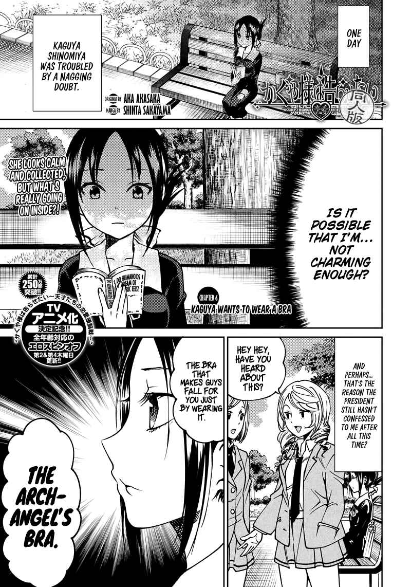 Page 1 Chapter 6 Kaguya-sama: Love is War Official Doujin