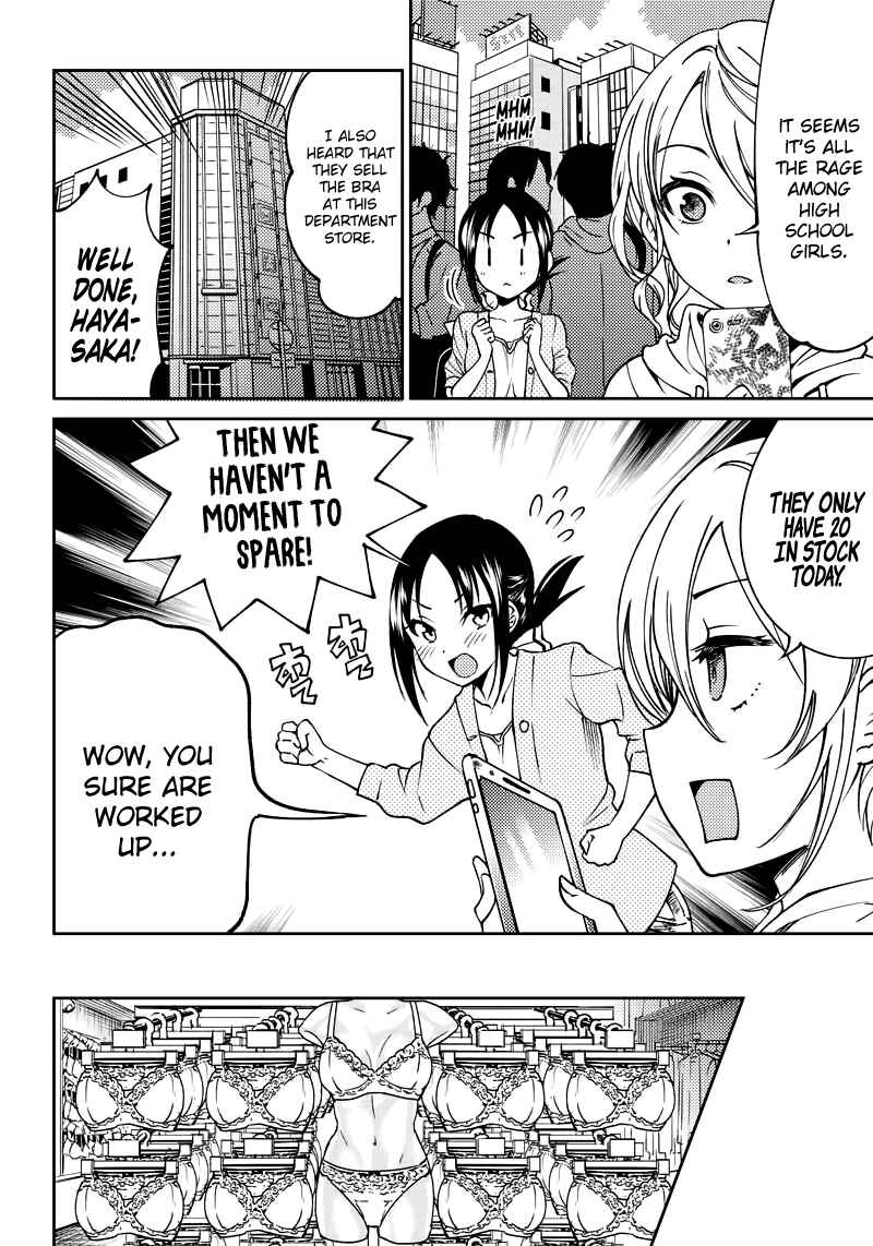 Page 5 Chapter 6 Kaguya-sama: Love is War Official Doujin