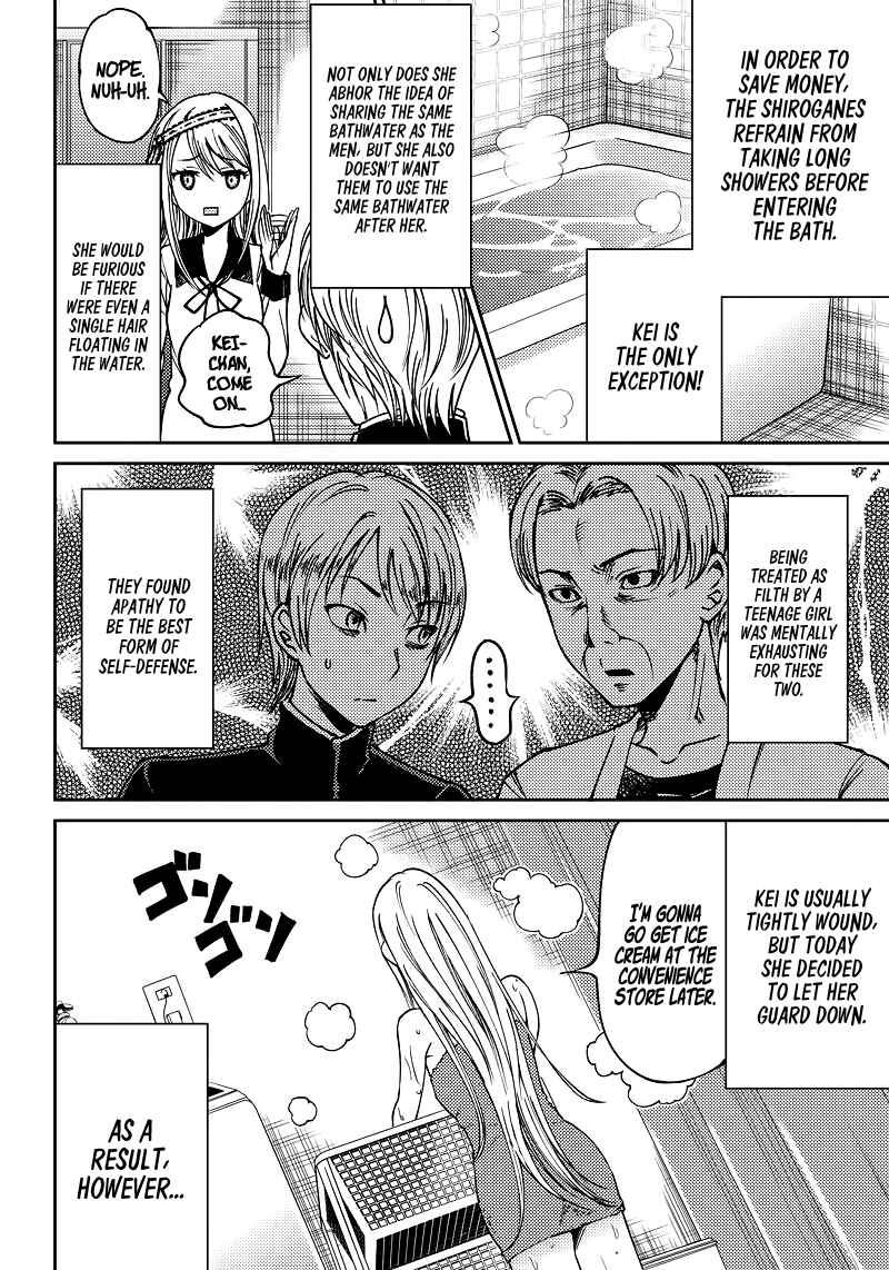 Page 3 Chapter 7 Kaguya-sama: Love is War Official Doujin