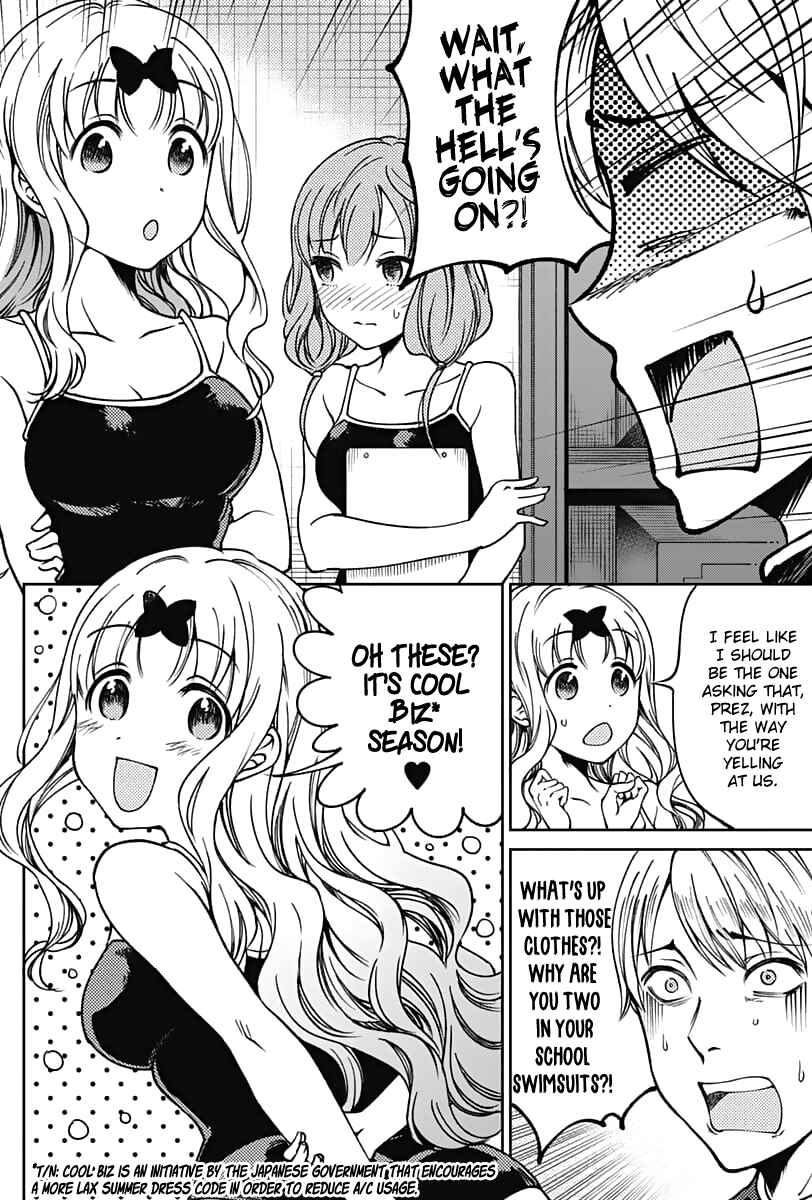 Page 3 Chapter 11.5 Kaguya-sama: Love is War Official Doujin