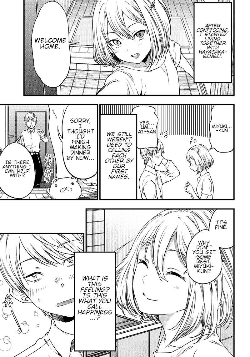 Page 3 Chapter 32 Kaguya-sama: Love is War Official Doujin