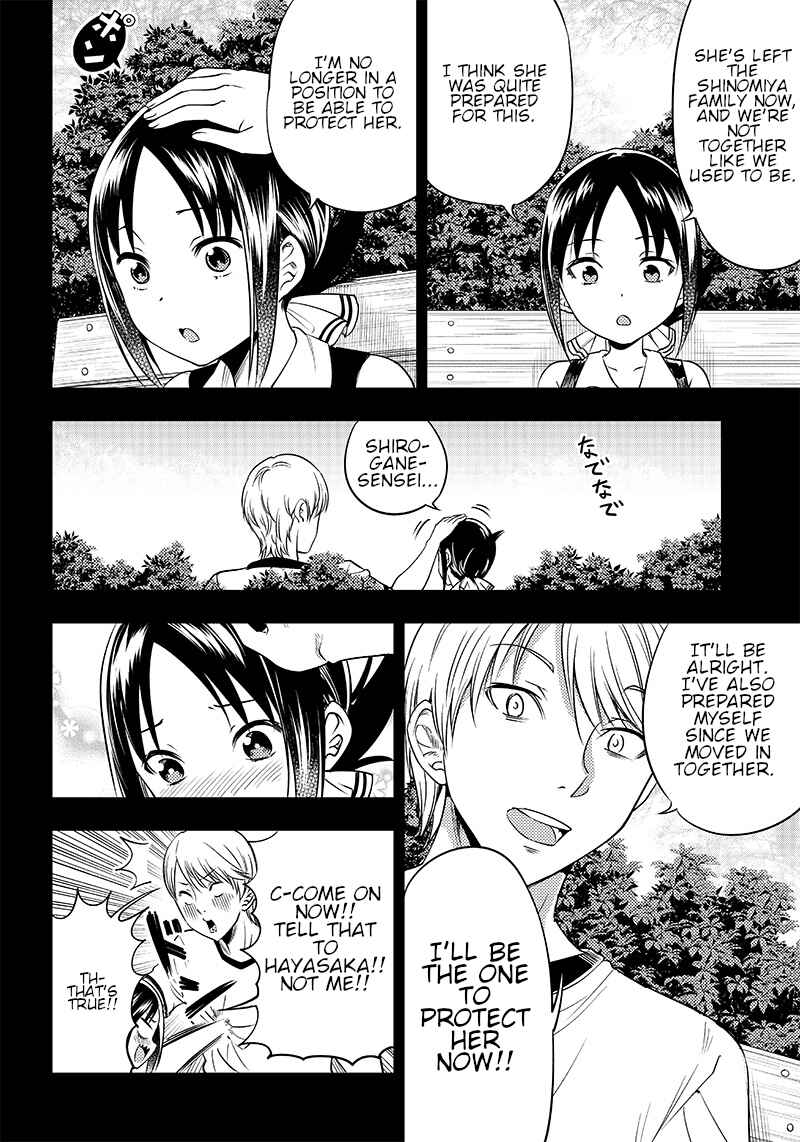 Page 6 Chapter 32 Kaguya-sama: Love is War Official Doujin
