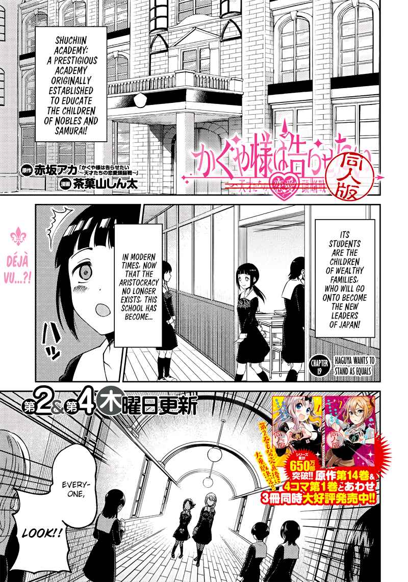 Page 1 Chapter 19 Kaguya-sama: Love is War Official Doujin
