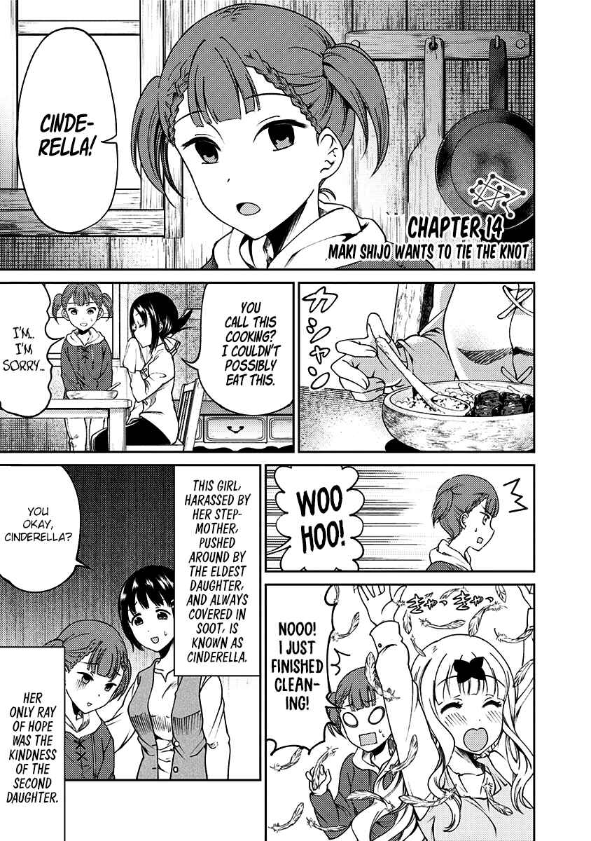 Page 1 Chapter 14 Kaguya-sama: Love is War Official Doujin