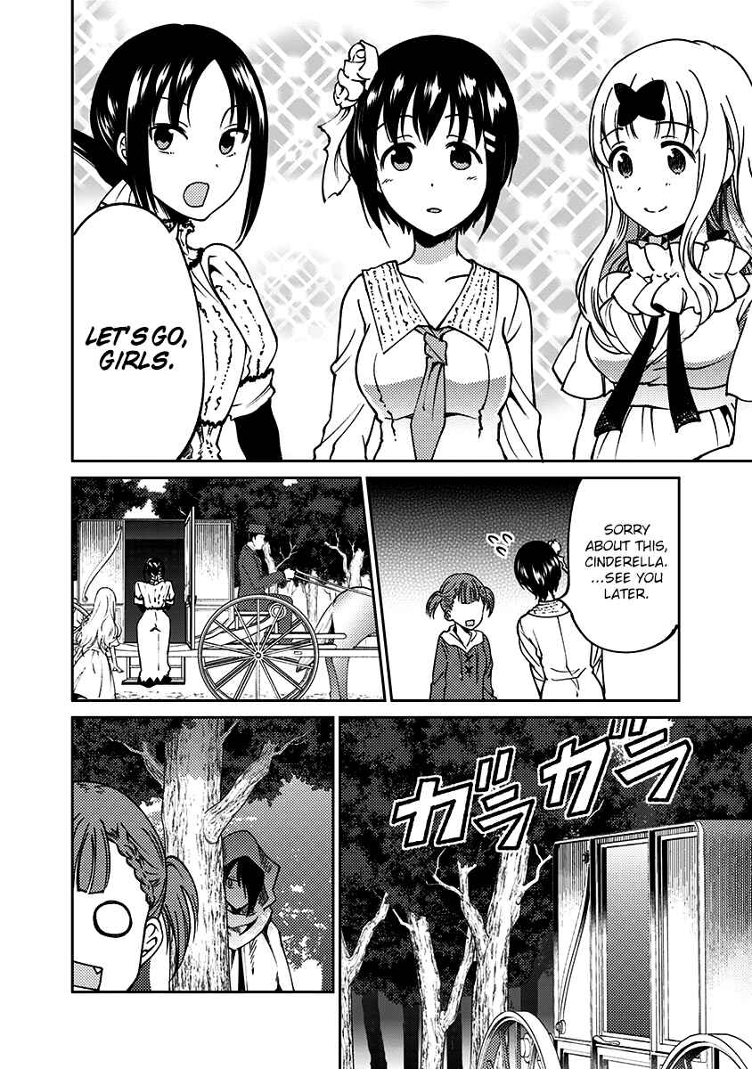 Page 7 Chapter 14 Kaguya-sama: Love is War Official Doujin