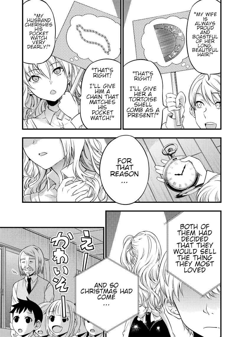 Page 12 Chapter 25 Kaguya-sama: Love is War Official Doujin