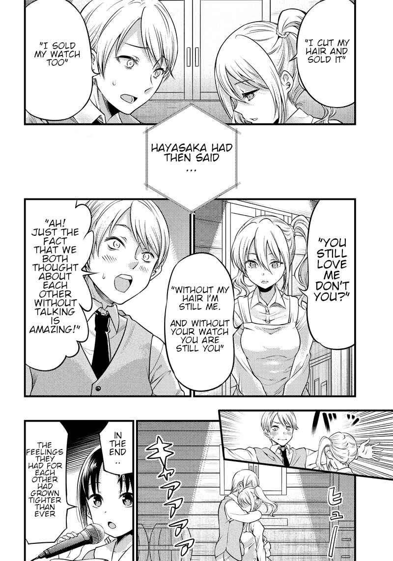 Page 13 Chapter 25 Kaguya-sama: Love is War Official Doujin