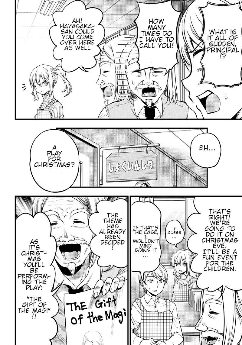 Page 5 Chapter 25 Kaguya-sama: Love is War Official Doujin