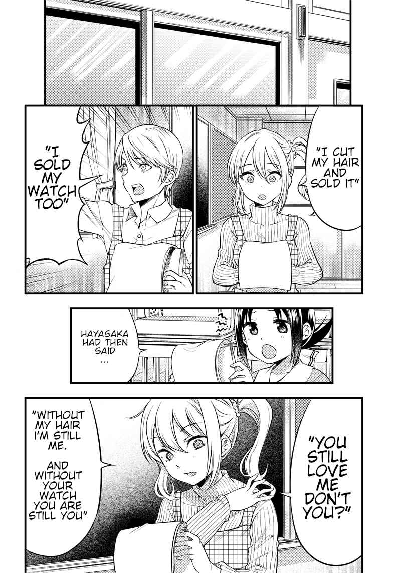 Page 7 Chapter 25 Kaguya-sama: Love is War Official Doujin