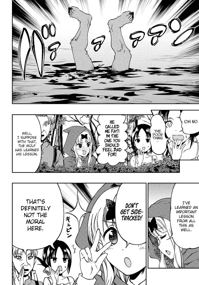 Page 19 Chapter 17 Kaguya-sama: Love is War Official Doujin