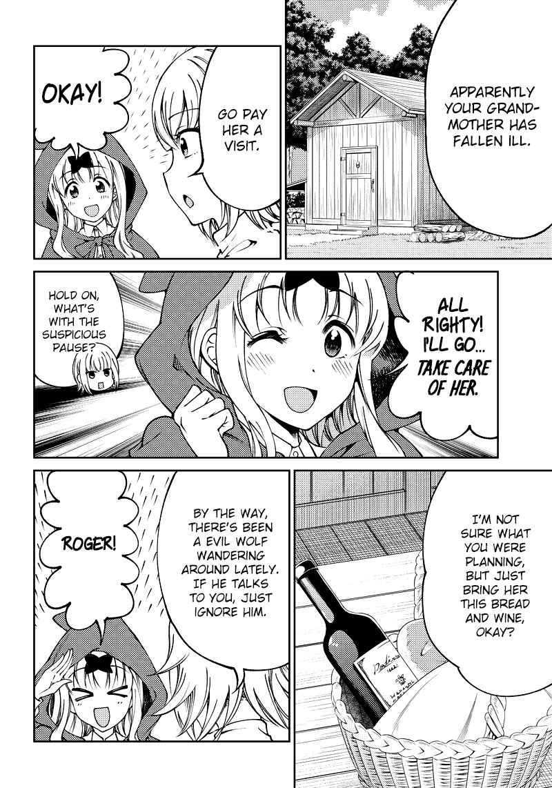 Page 3 Chapter 17 Kaguya-sama: Love is War Official Doujin