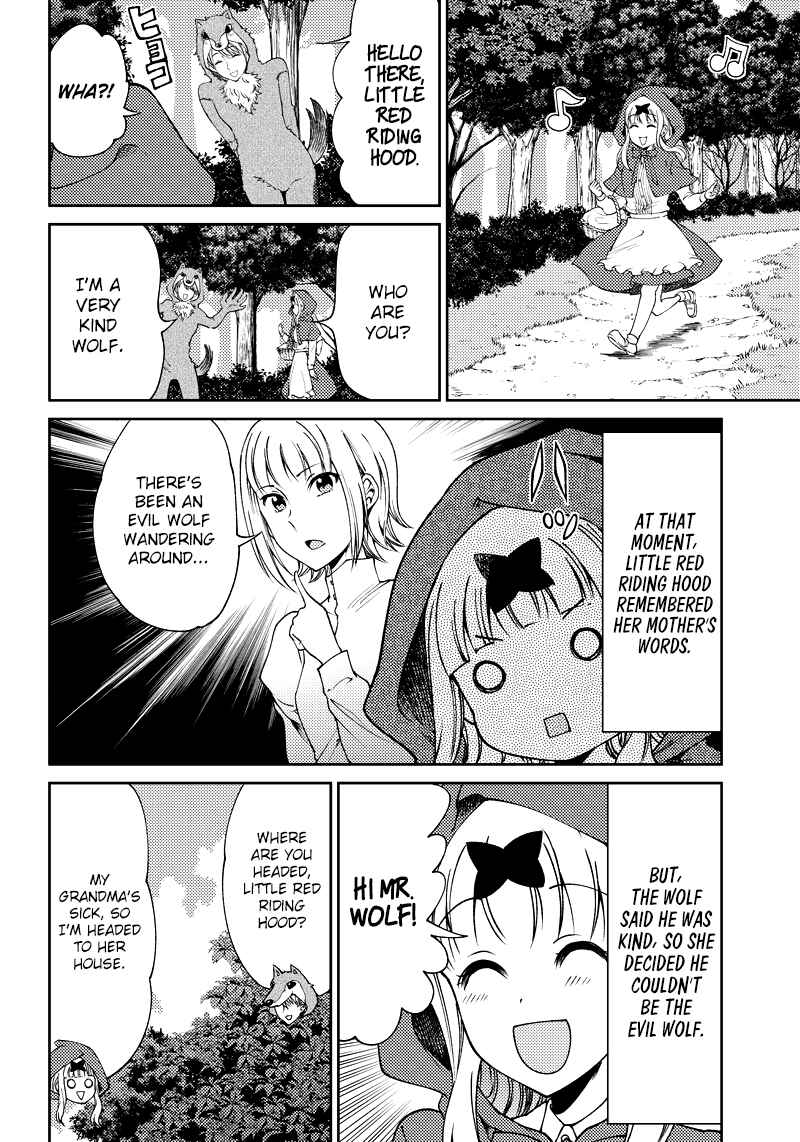 Page 5 Chapter 17 Kaguya-sama: Love is War Official Doujin