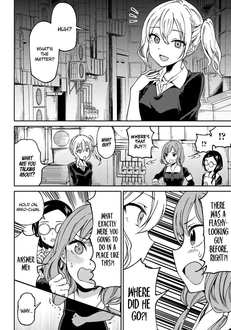 Page 5 Chapter 4 Kaguya-sama: Love is War Official Doujin