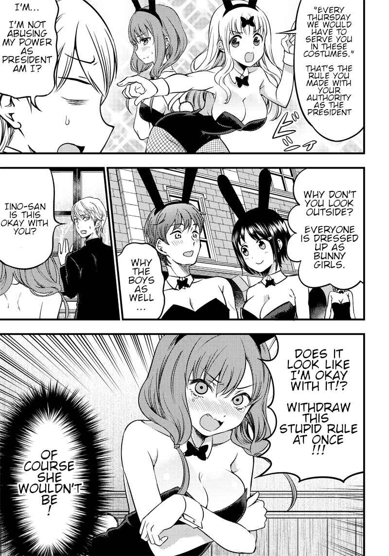 Page 3 Chapter 24.5 Kaguya-sama: Love is War Official Doujin