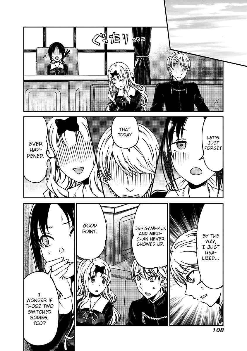 Page 17 Chapter 13 Kaguya-sama: Love is War Official Doujin