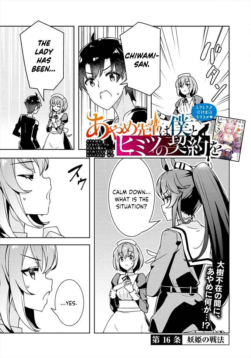 Page 2 Chapter 16 Ayame-senpai wa Boku to Himitsu no Keiyaku wo