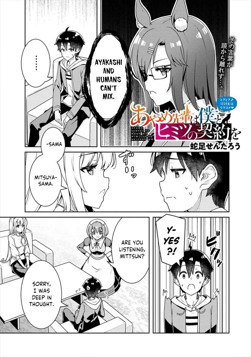 Page 2 Chapter 8 Ayame-senpai wa Boku to Himitsu no Keiyaku wo