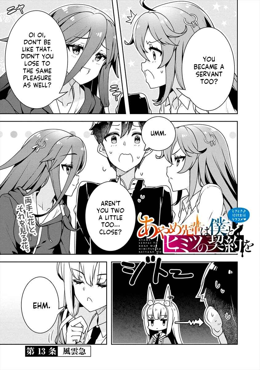 Page 2 Chapter 13 Ayame-senpai wa Boku to Himitsu no Keiyaku wo