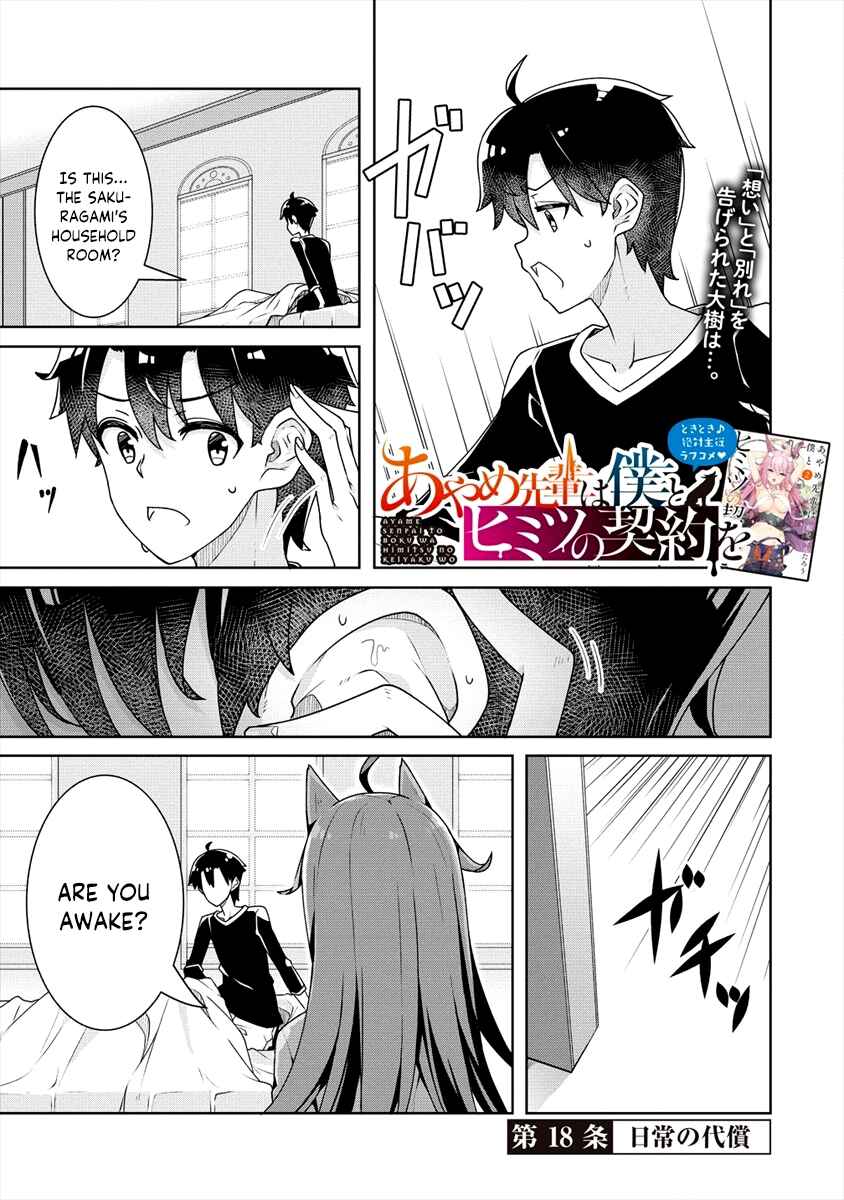 Page 2 Chapter 18 Ayame-senpai wa Boku to Himitsu no Keiyaku wo