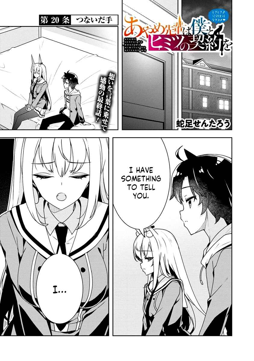 Page 2 Chapter 20 Ayame-senpai wa Boku to Himitsu no Keiyaku wo