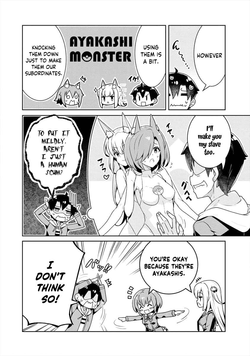 Page 15 Chapter 4 Ayame-senpai wa Boku to Himitsu no Keiyaku wo