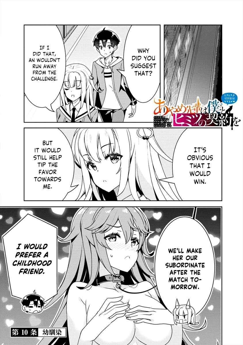 Page 2 Chapter 10 Ayame-senpai wa Boku to Himitsu no Keiyaku wo