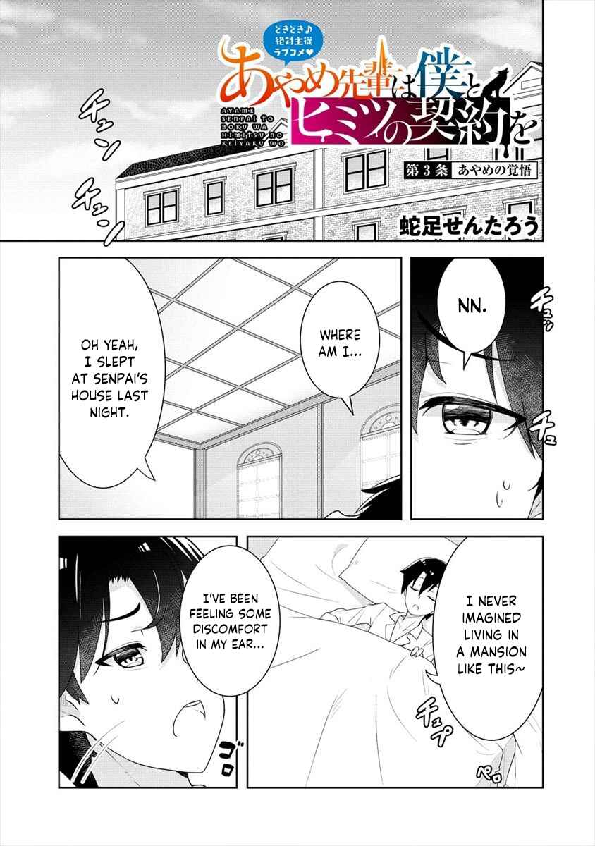 Page 2 Chapter 3 Ayame-senpai wa Boku to Himitsu no Keiyaku wo