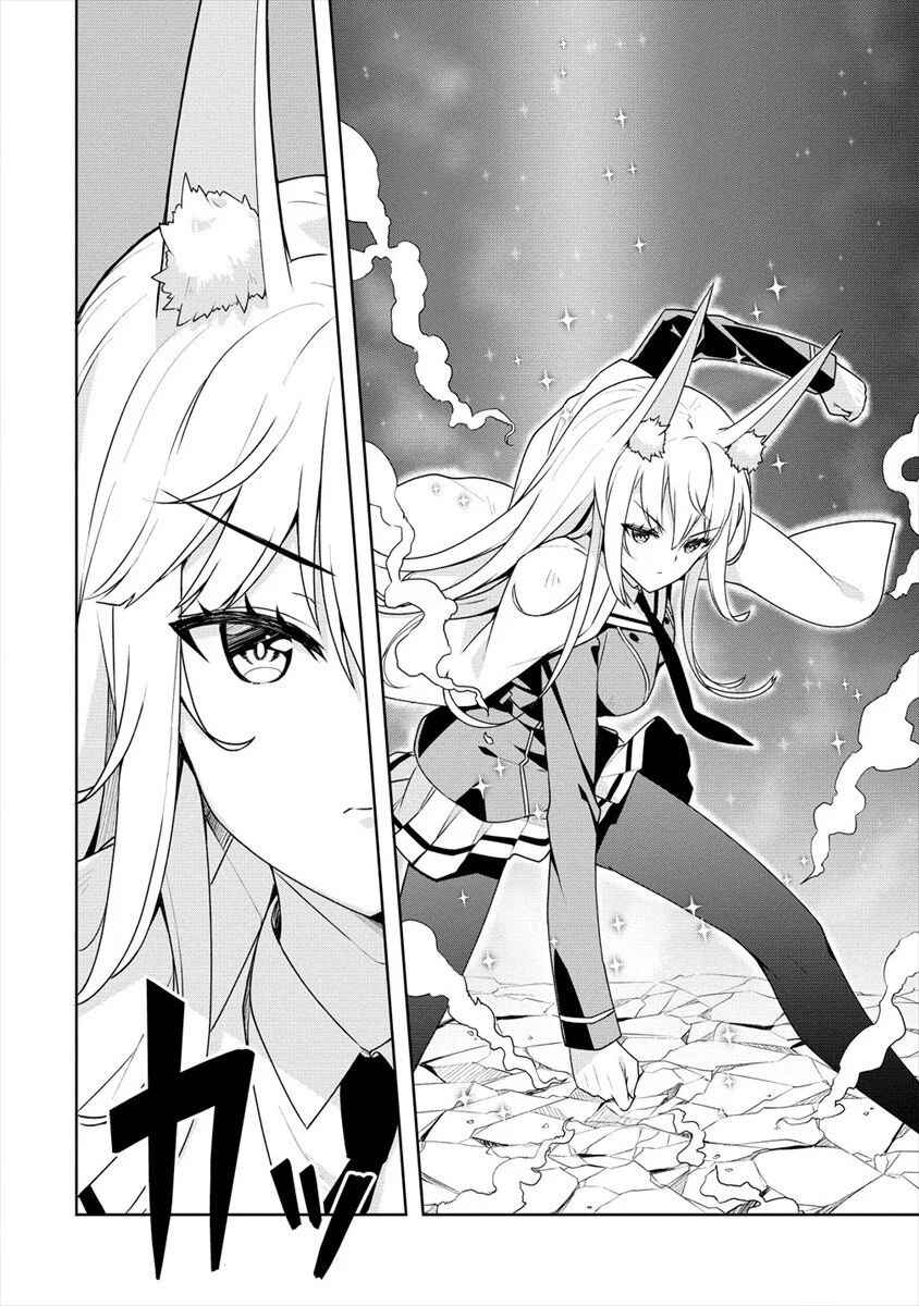 Page 3 Chapter 7 Ayame-senpai wa Boku to Himitsu no Keiyaku wo
