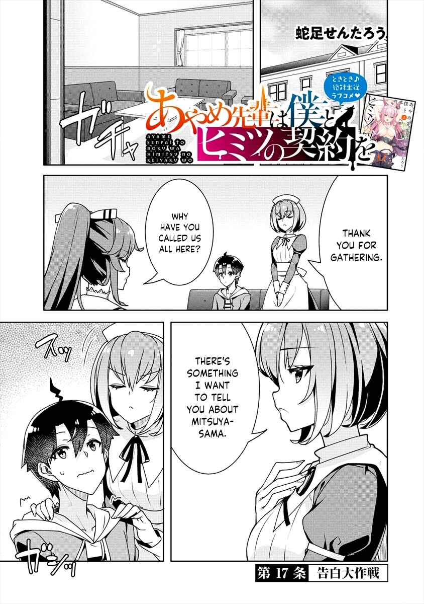 Page 2 Chapter 17 Ayame-senpai wa Boku to Himitsu no Keiyaku wo