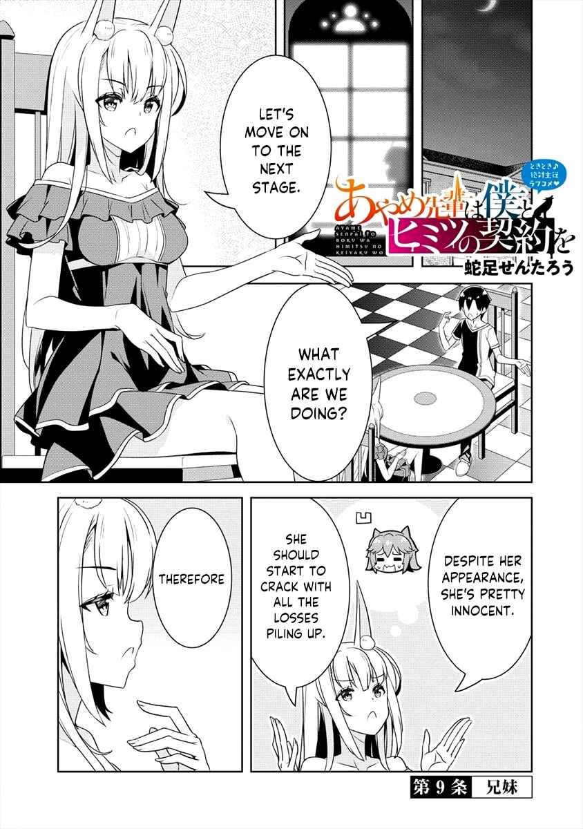 Page 2 Chapter 9 Ayame-senpai wa Boku to Himitsu no Keiyaku wo