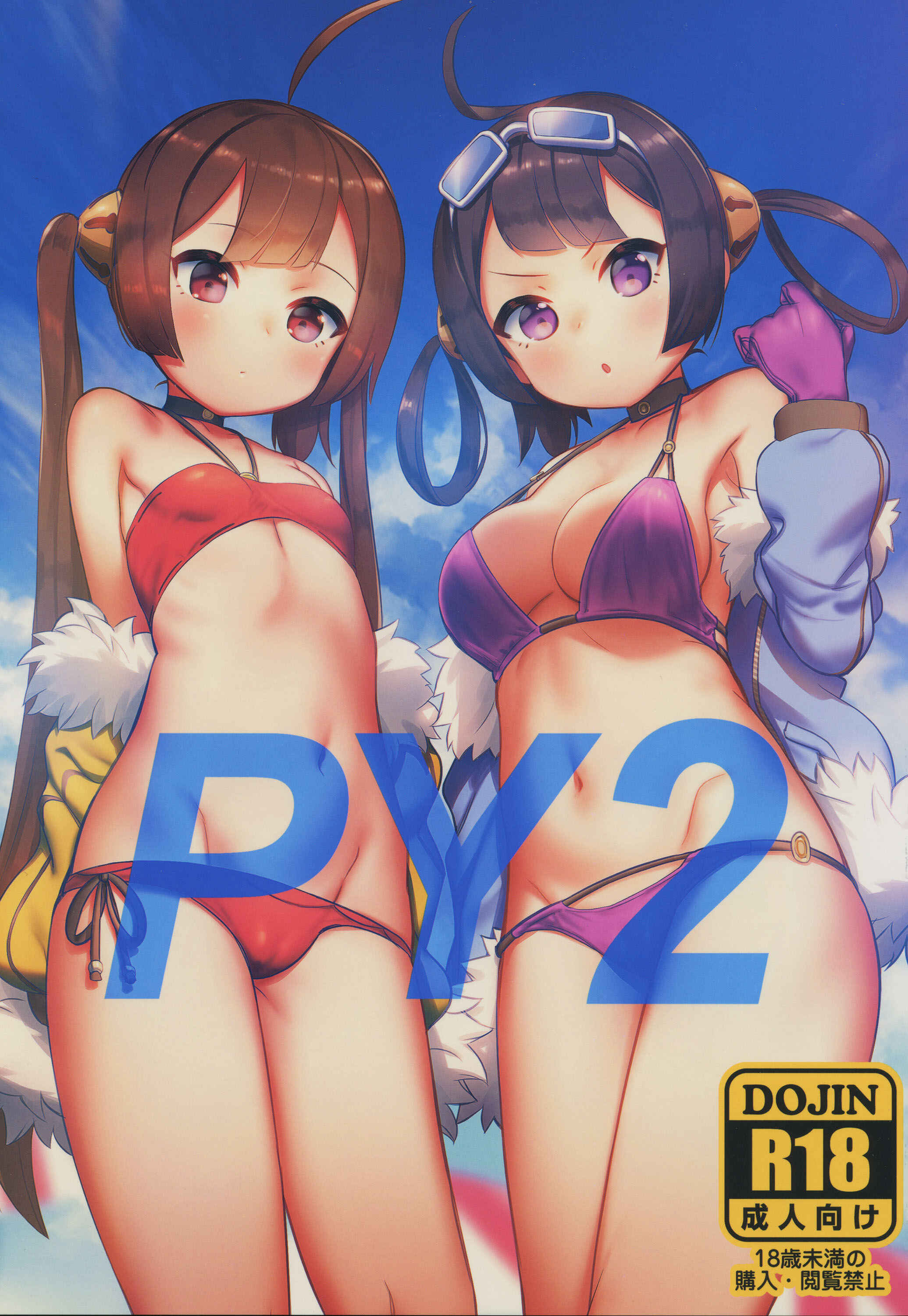 Page 1 Chapter Unknown_b488 Azur Lane - PY2 (Doujinshi)